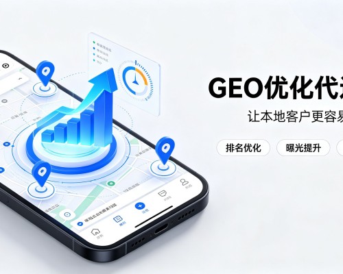歙县GEO优化