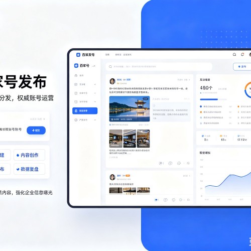 歙县百家号信息发布代运营