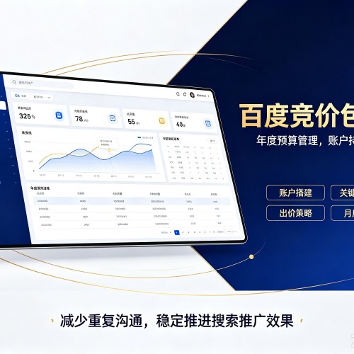 歙县百度竞价包年
